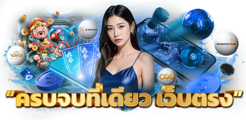 Thor725 เว็บพนันครบวงจร มั่นคงดั่งค้อนของเทพเจ้า
